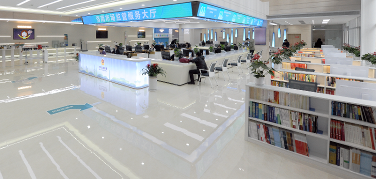 服务大厅打造“一站式”便民利企平台_泉城新闻_大众网九游会j9登陆有“速度”也有“温度” 济南市场监管(图5)