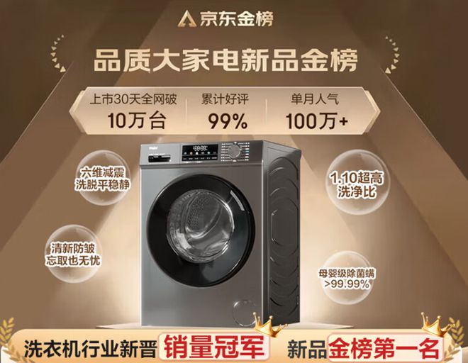 一级能效+10KG大容量到手价1499元j9国际站登录双11爆款洗衣机国家补贴+