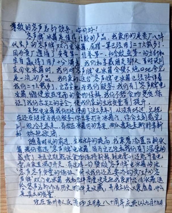 今三家易主只剩下一家成为一线品牌j9平台中国冰箱界的四朵金花如(图7)