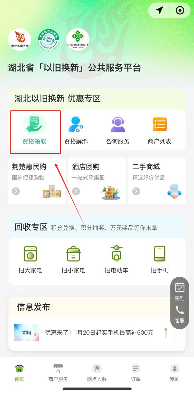 2025湖北三大类以旧换新补贴全解析j9九游会俱乐部登录入口蔡甸人福利！(图2)