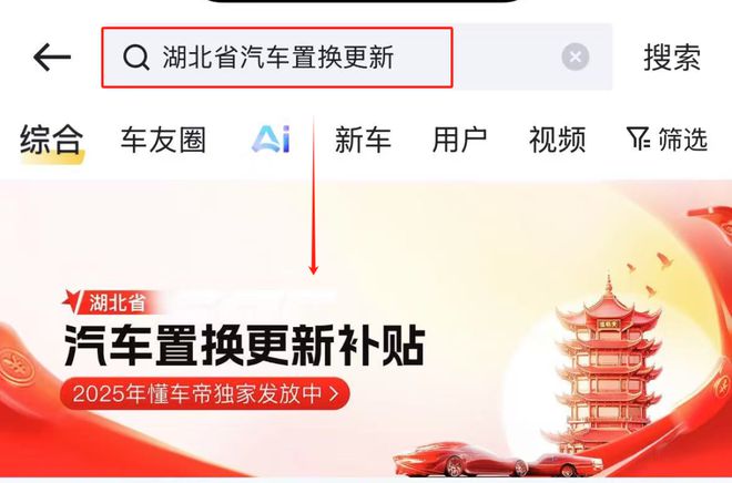 2025湖北三大类以旧换新补贴全解析j9九游会俱乐部登录入口蔡甸人福利！