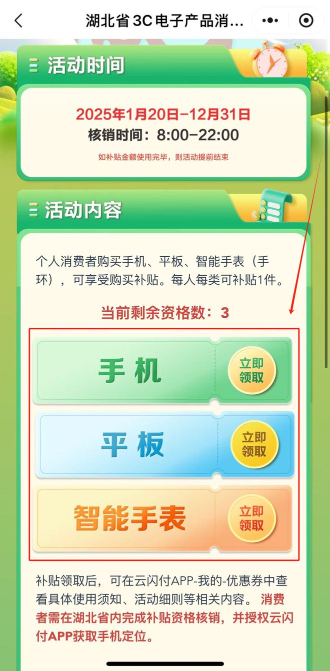 2025湖北三大类以旧换新补贴全解析j9九游会俱乐部登录入口蔡甸人福利！(图7)