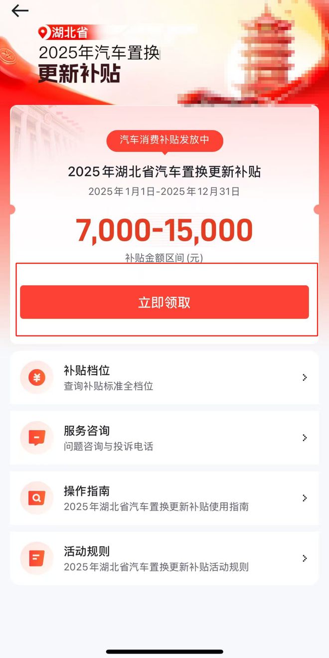 2025湖北三大类以旧换新补贴全解析j9九游会俱乐部登录入口蔡甸人福利！(图8)