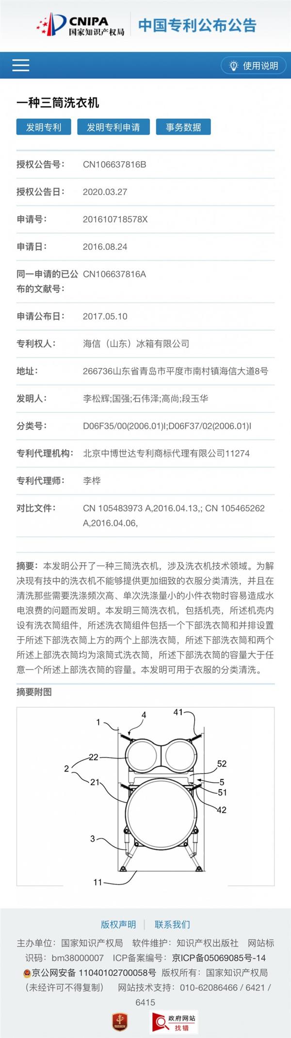 ！海信棉花糖Ultra热泵洗烘一体机解锁全场景洗护j9九游会真人游戏第一海信三筒洗衣机 小空间大时尚(图2)