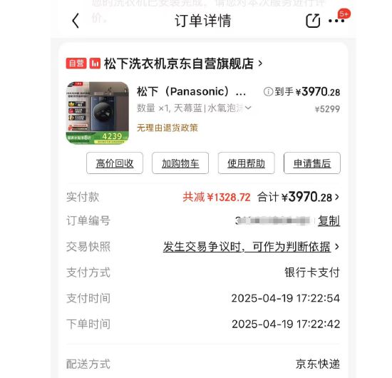 拒认账 工程师：我的嘴就是鉴定结果j9九游会登录松下洗衣机出故障售后(图2)
