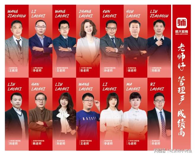 升本丨山东专升本培训行业标杆九游会网址是多少师大教育专(图6)