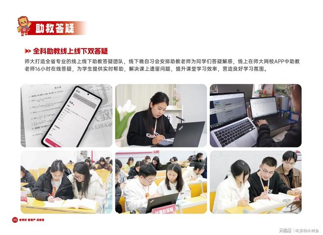 升本丨山东专升本培训行业标杆九游会网址是多少师大教育专(图3)