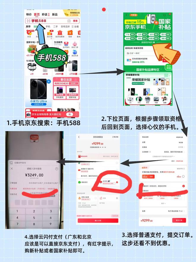 么领取！2025国补结束时间和领取次数解答九游会真人游戏第一品牌手机家电国家补贴怎(图2)
