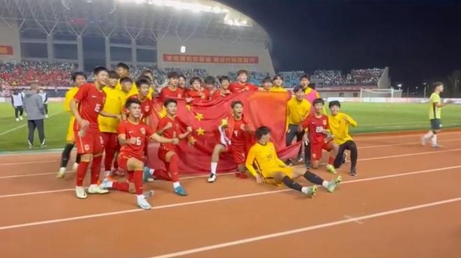 夺冠锻炼价值高暴露问题亟需正视九游会网站马德兴：U16国少(图1)