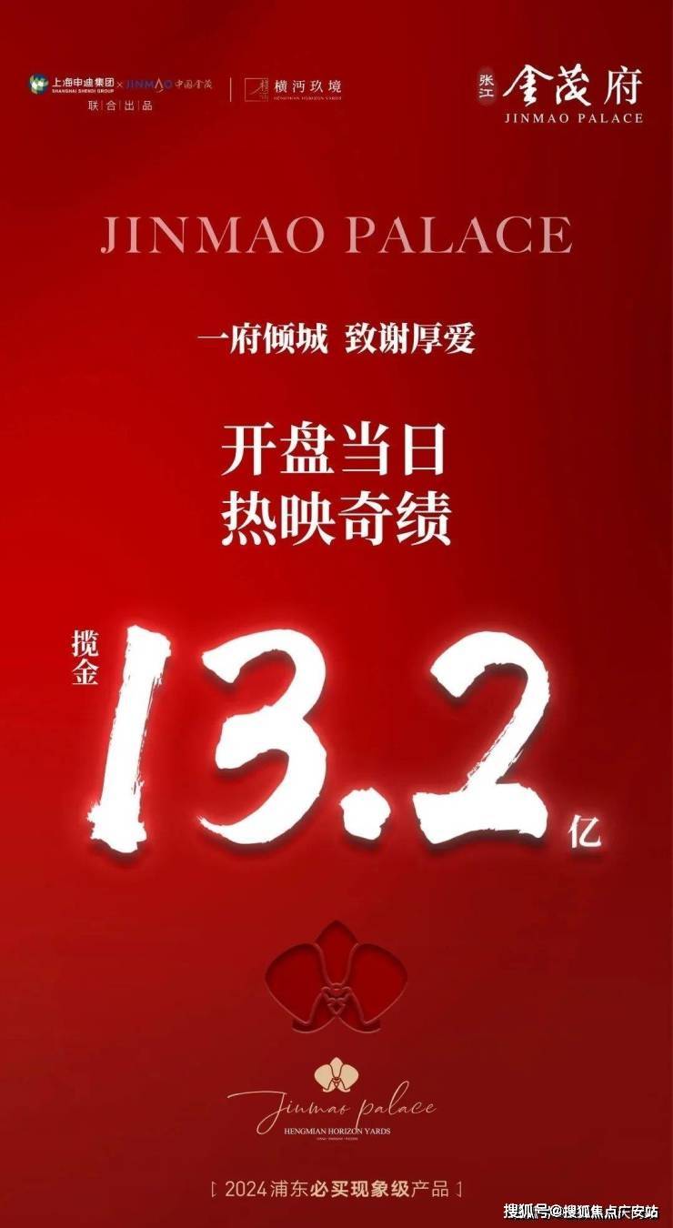 售中心-小区环境-户型-价格-地址-楼盘详情-周边配套-售楼处电话J9真人游戏第一品牌张江金茂府(售楼处电话)张江金茂府首页网站-销(图16)
