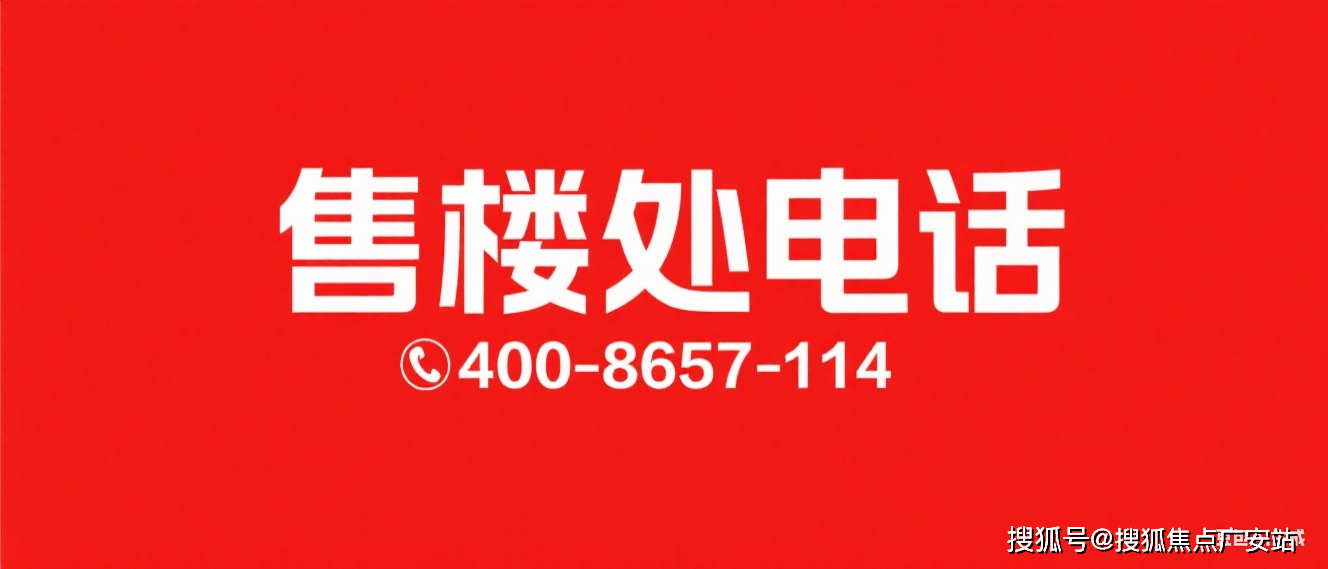 售中心-小区环境-户型-价格-地址-楼盘详情-周边配套-售楼处电话J9真人游戏第一品牌张江金茂府(售楼处电话)张江金茂府首页网站-销(图25)