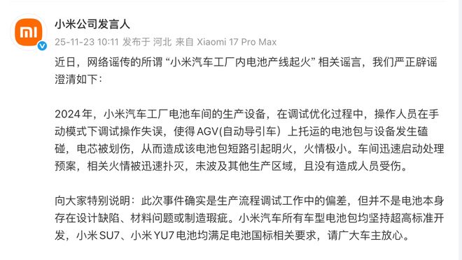 I 嘉年华 AIDONE 收官俞敏洪再发致歉信：员工与管理层应互相成就J9数字平台早报｜iOS 27更新方向曝光：继续修修补补广州首场 A(图11)