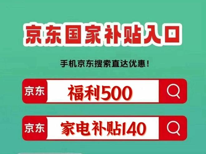 红包领取叠加手机家电数码国补操作流程九游会J9入口2025淘宝京东双十二(图3)